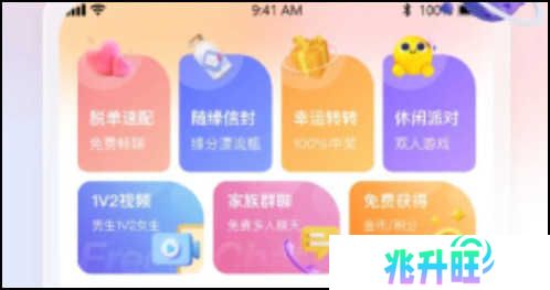 趣夜app怎么下载使用1