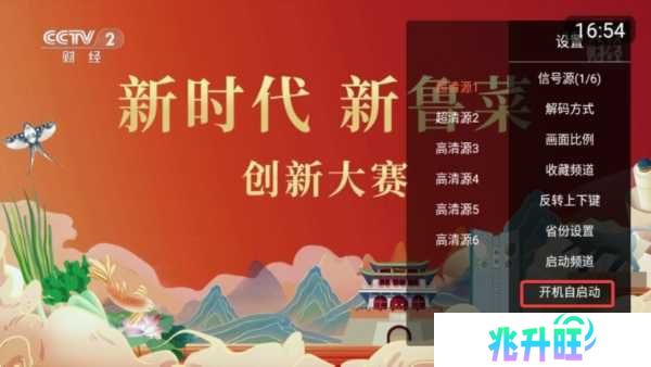 小酷直播TV版图片5