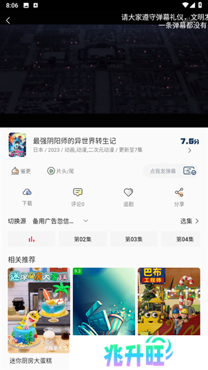 下载电视剧教程截图1