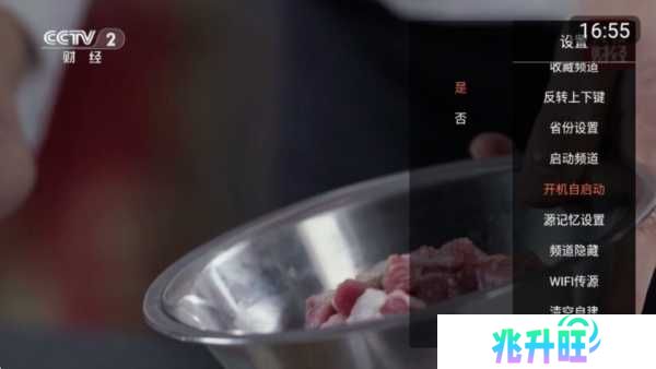 小酷直播TV版图片7