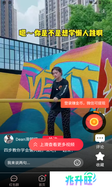 火猿短视频app
