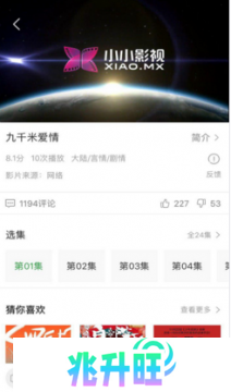  小小影视