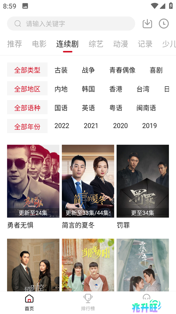 追剧喵