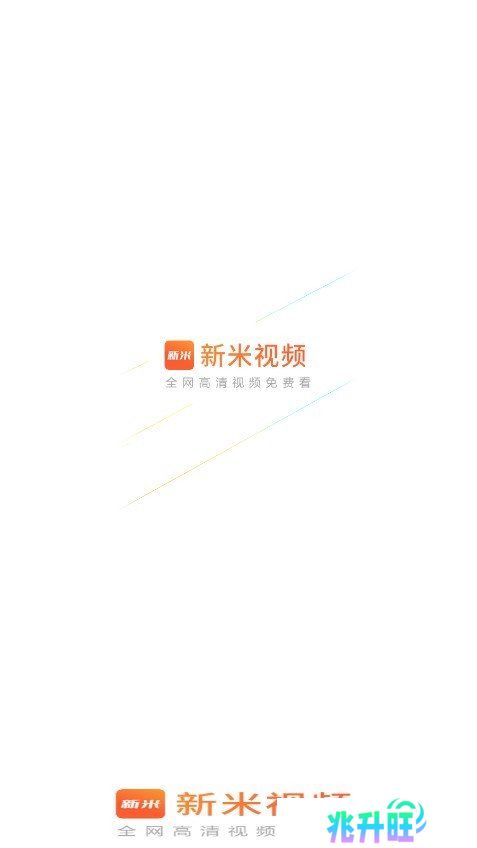 新米影视