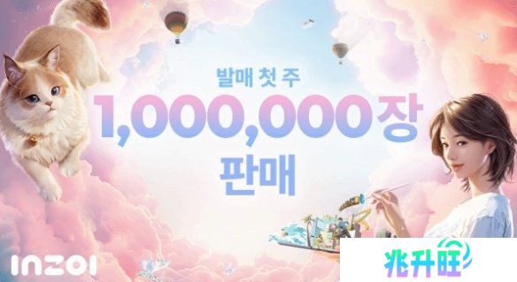 韩国生活模拟游戏《inZOI》销量突破100万！仅上线8天