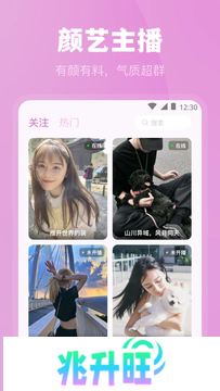 荷花直播app