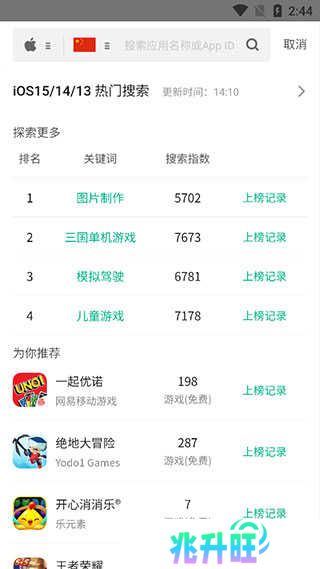 七麦数据