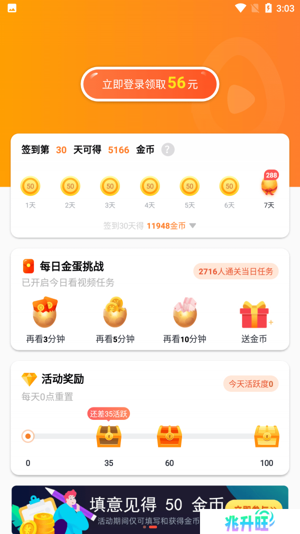 香蕉短视频