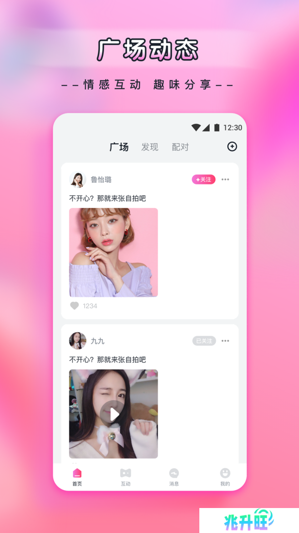 月舞app