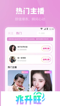 荷花直播app