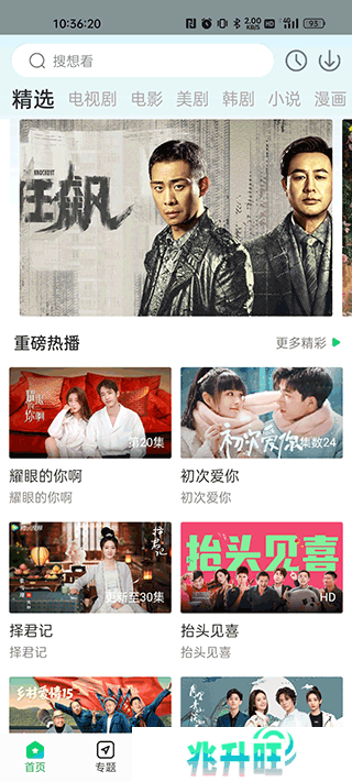 蜂鸟追剧软件下载