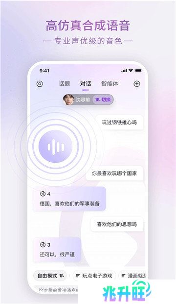 glow无屏蔽词最新版