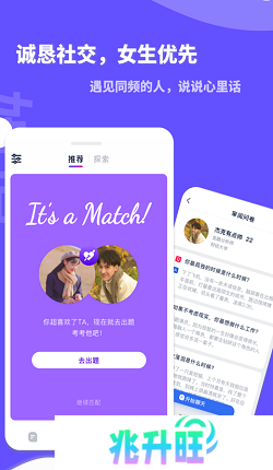 她说app