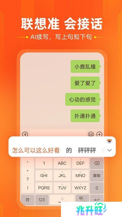 酷狗输入法手机版