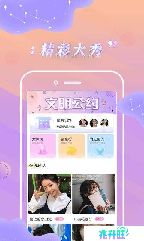 卡哇伊直播