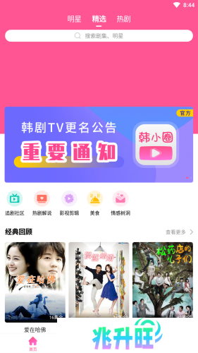 韩小圈app安卓版2023软件特色