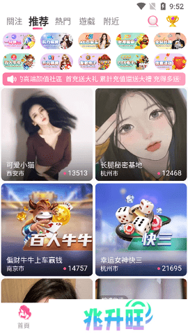 妖姬直播