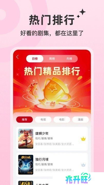 红叶影评平台最新版本