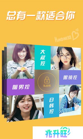 乐园交友安卓版