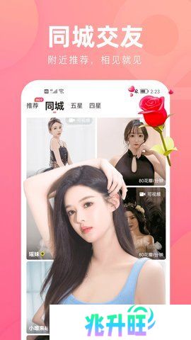 花间直播