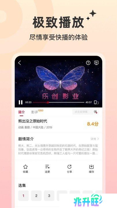 红叶影评平台最新版本