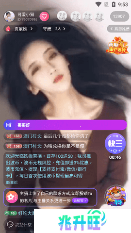 妖姬直播