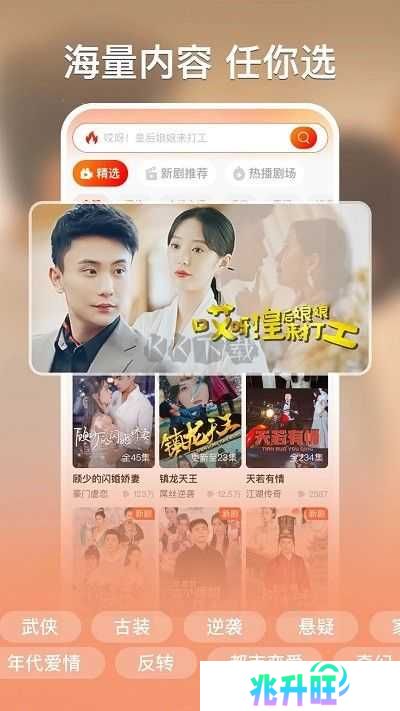 红豆短剧免费版