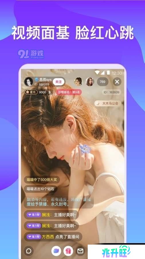 桃子视频app免费下载