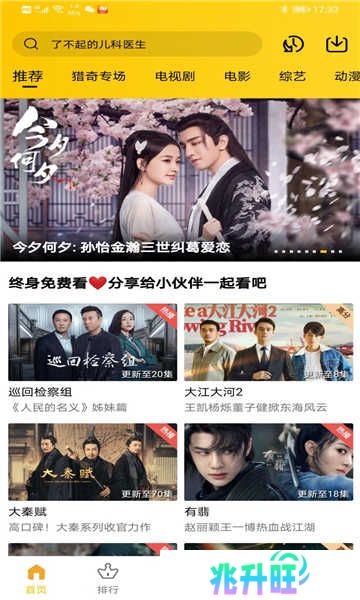 整点影视免广告破解版