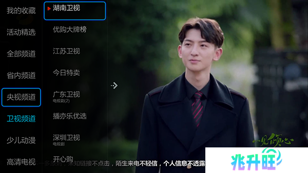 小薇直播TV版官方下载2024最新版本-小薇直播纯净版下载无广告免费版v2.8.0.1