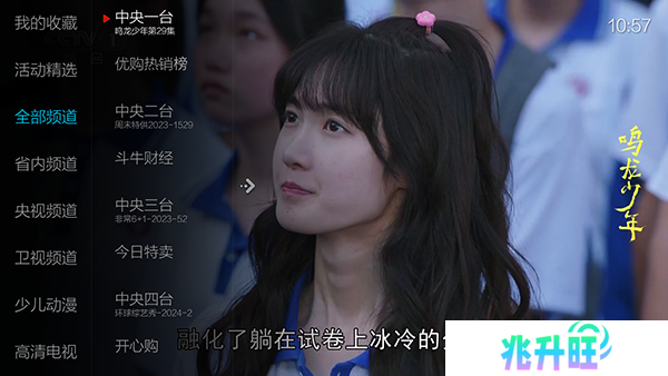 小薇直播TV版官方下载2024最新版本-小薇直播纯净版下载无广告免费版v2.8.0.1