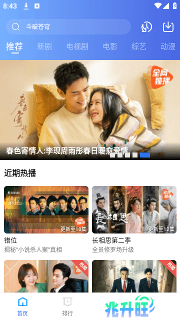 蜗牛视频免费完整版