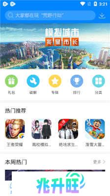 快吧游戏盒手机版最新版本下载2023-快吧游戏盒App官方版2023安卓正版v1.3.1.191209