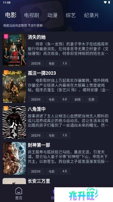 即刻追剧免费下载