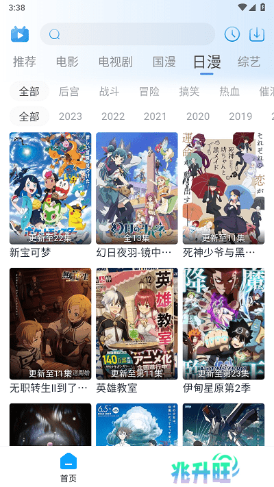夜猫追剧