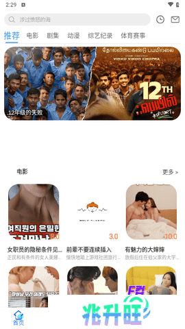 电驴视频app