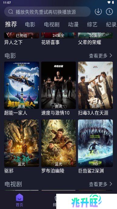 即刻追剧免费下载