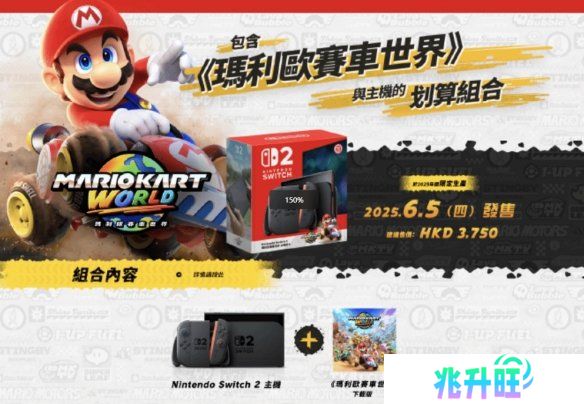 Switch 2向下兼容功能超强!绝大部分Switch游戏都能玩