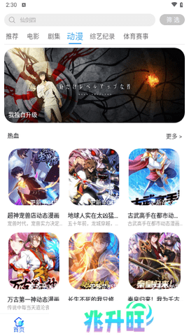 电驴视频app