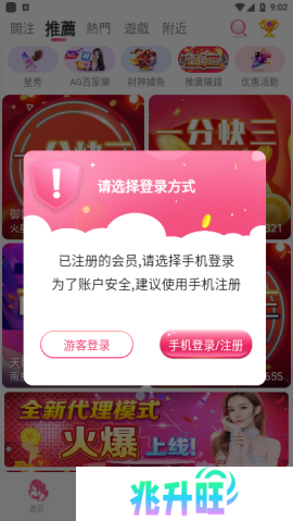 蜜糖直播手机版