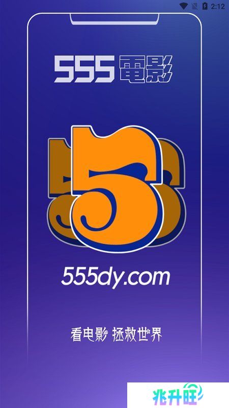 555影视追剧入口