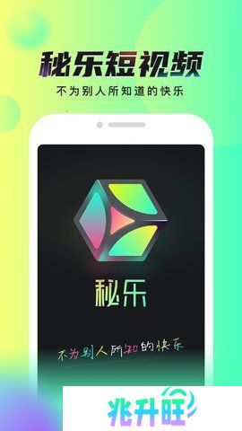 秘乐短视频
