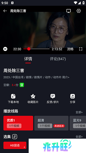 网飞猫APP下载官方正版免费追剧-网飞猫APP2024最新版下载免费版v3.1.0