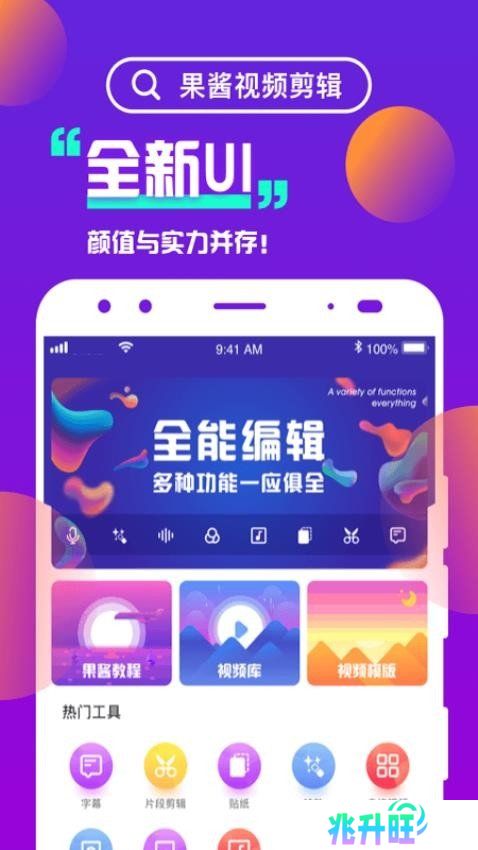 果酱视频