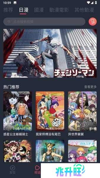 囧次元动漫app正版下载