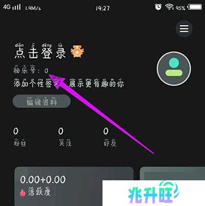 秘乐短视频上传作品方法图