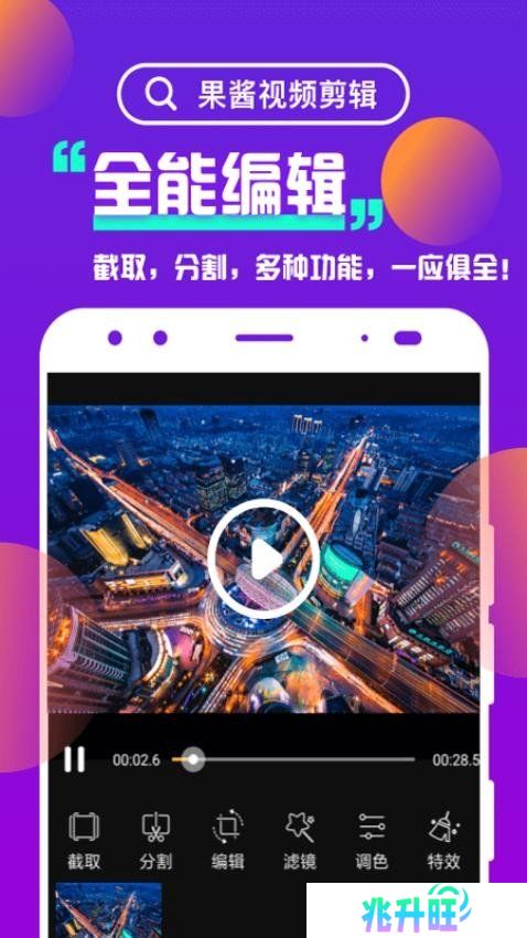 果酱视频