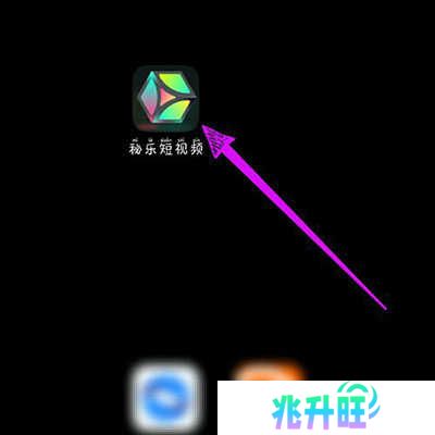 秘乐短视频上传作品方法图
