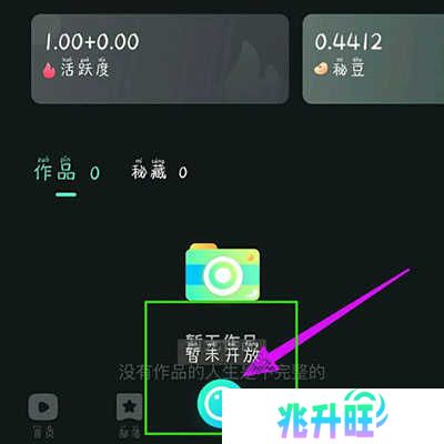秘乐短视频上传作品方法图