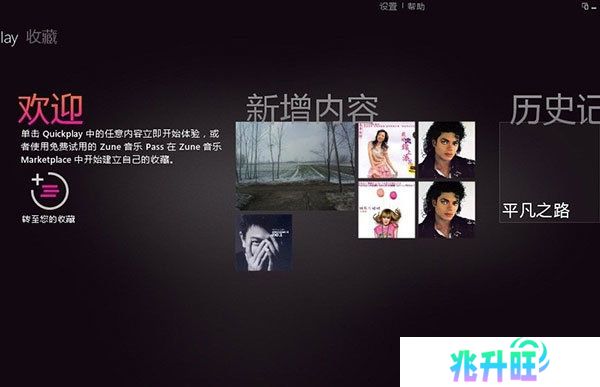 zune播放器